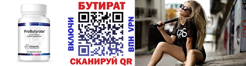 Бутират оксибутират  Вуктыл 
