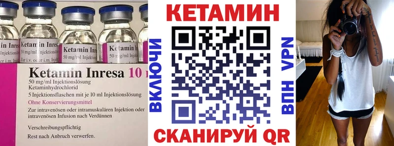 КЕТАМИН ketamine  где продают   kraken   Вуктыл 