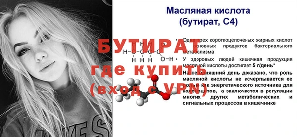 стафф Баксан